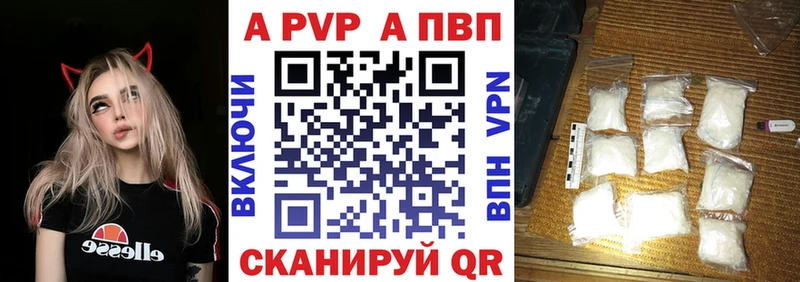 Купить где Дубна Alpha PVP СК КРИС