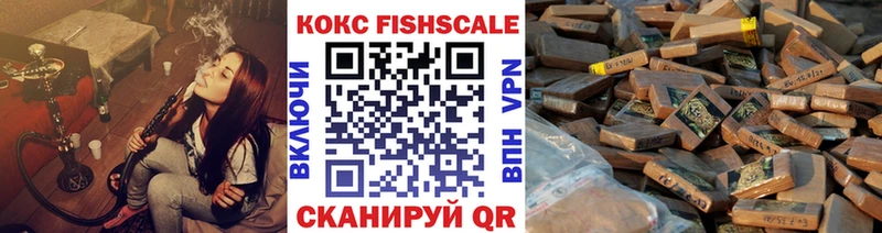 КОКАИН Fish Scale Купить где Дубна