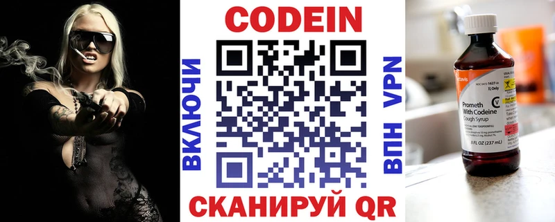 Кодеин напиток Lean (лин)  Купить  Дубна 