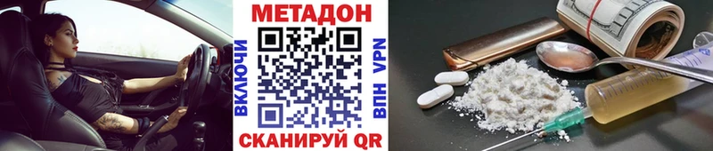 Купить  Дубна  Метадон VHQ 